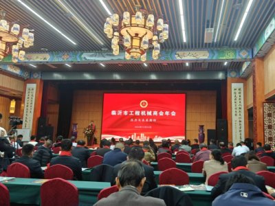 Shandong Zhaokun Construction Machinery Co., Ltd. Attends The Annual Meeting Of Linyi Construction Machinery Chamber Of Commerce