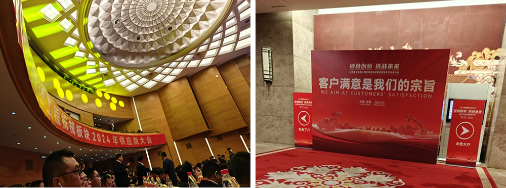 the 2024 Supplier Conference of Shandong Heavy Industry Group Construction Machinery Sector held in Jinan the 2024 Supplier Conference of Shandong Heavy Industry Group Construction Machinery Sector held in Jinan