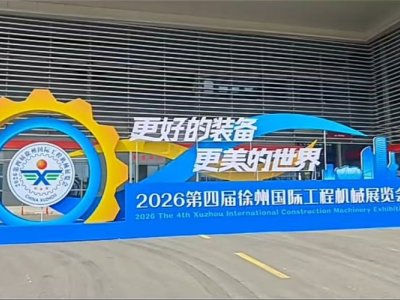 Salon international des machines de construction de Xuzhou