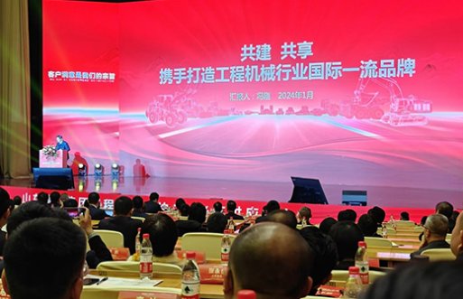 Zhao Mingjun, General Manager of Shandong Zhaokun Construction Machinery Company Limited attended the 2024 Supplier Conference of Shandong Heavy Industry Group Construction Machinery Sector held in Jinan